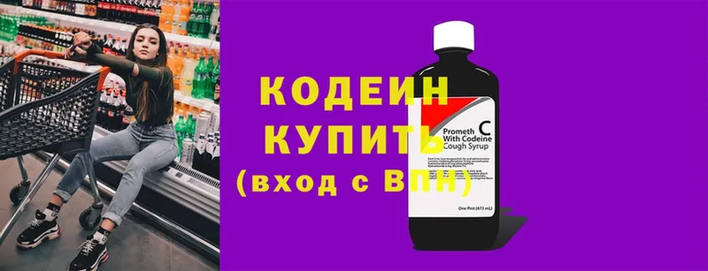 МЕГА рабочий сайт  Дигора  Кодеиновый сироп Lean Purple Drank 