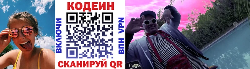 Кодеин напиток Lean (лин) Дигора