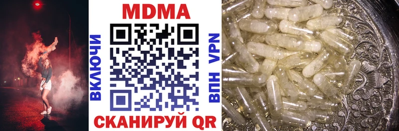 купить закладку  Дигора  МДМА crystal 