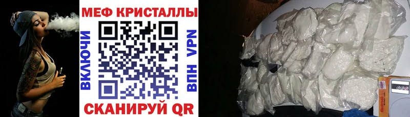 МЯУ-МЯУ кристаллы  Дигора 
