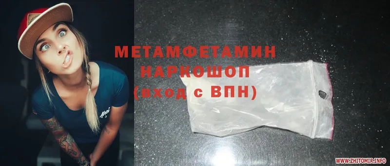 Метамфетамин витя  Дигора 